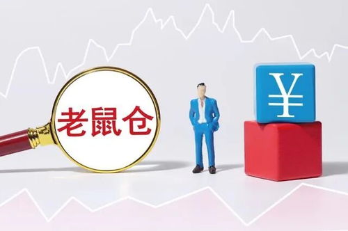 90后基金經(jīng)理涉老鼠倉與趨同交易，產品巨虧近40%被罰50萬元